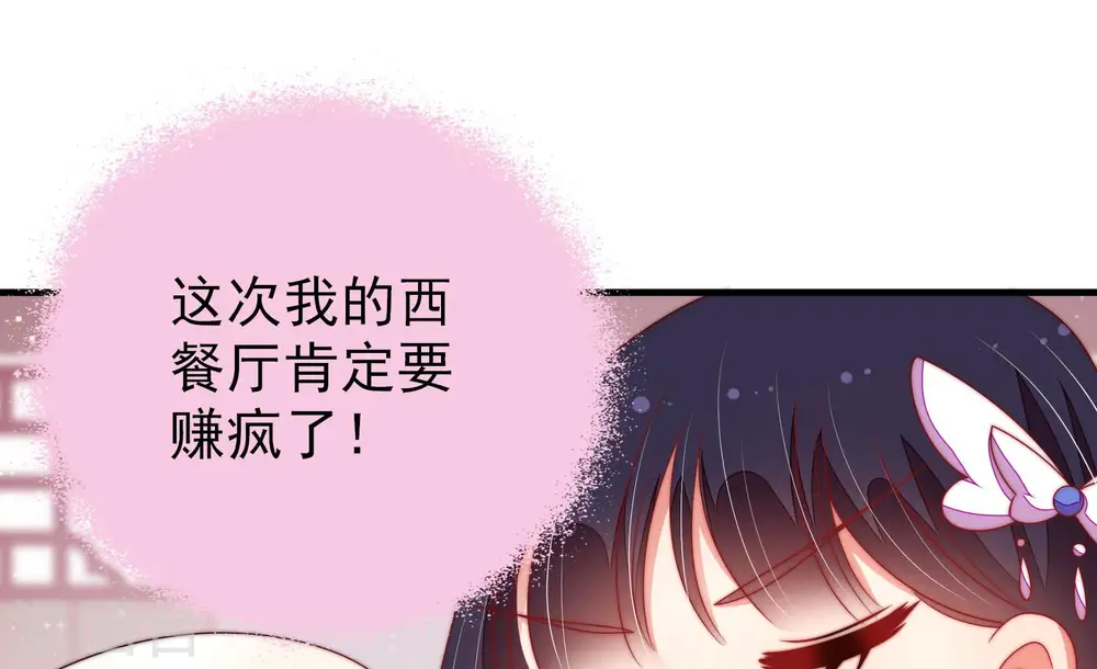 第144话 重逢 第88页