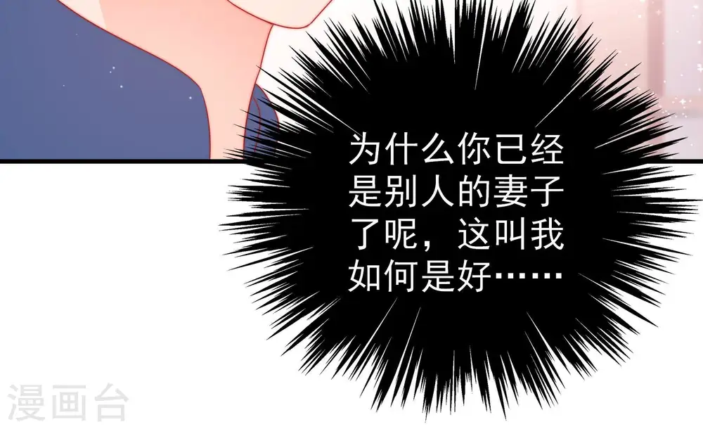 第144话 重逢 第95页