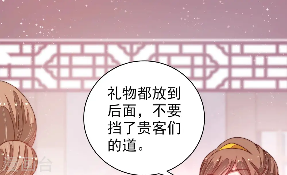 第143话 广告 第11页