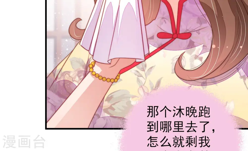 第143话 广告 第15页