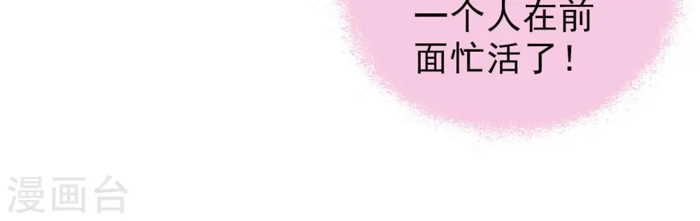 第143话 广告 第16页