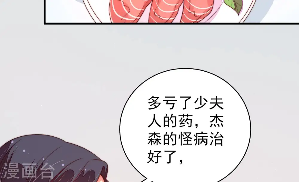 第143话 广告 第24页
