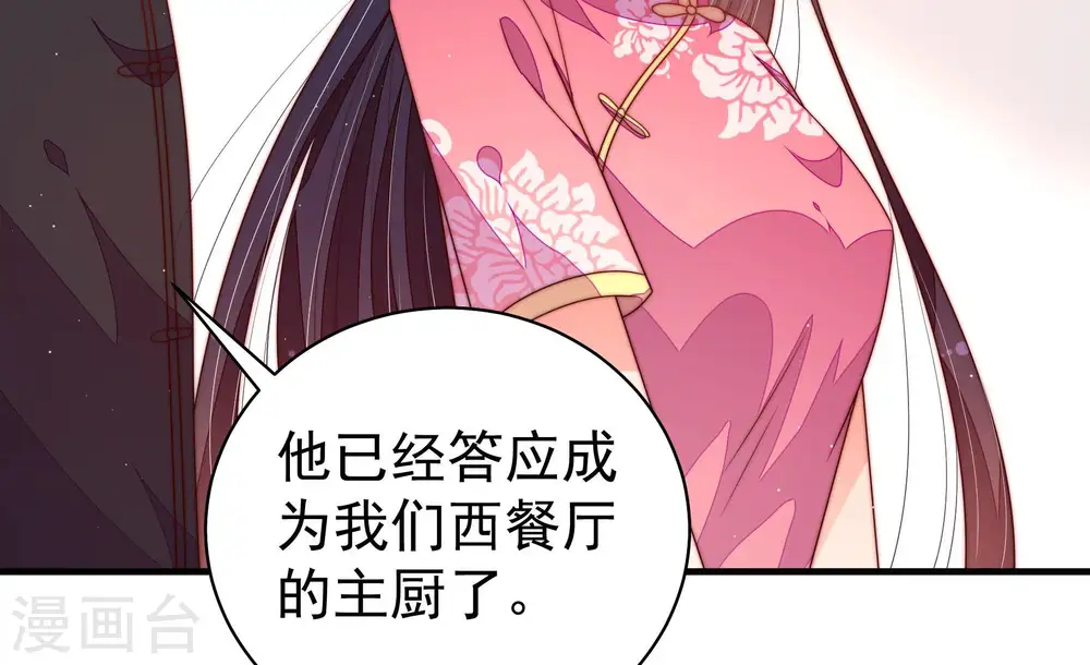 第143话 广告 第26页