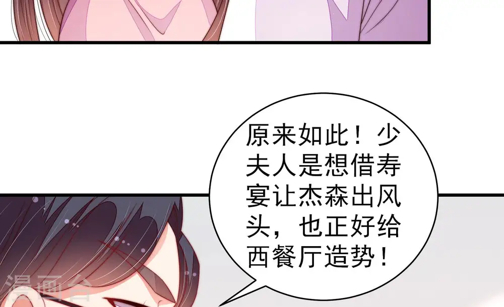 第143话 广告 第30页