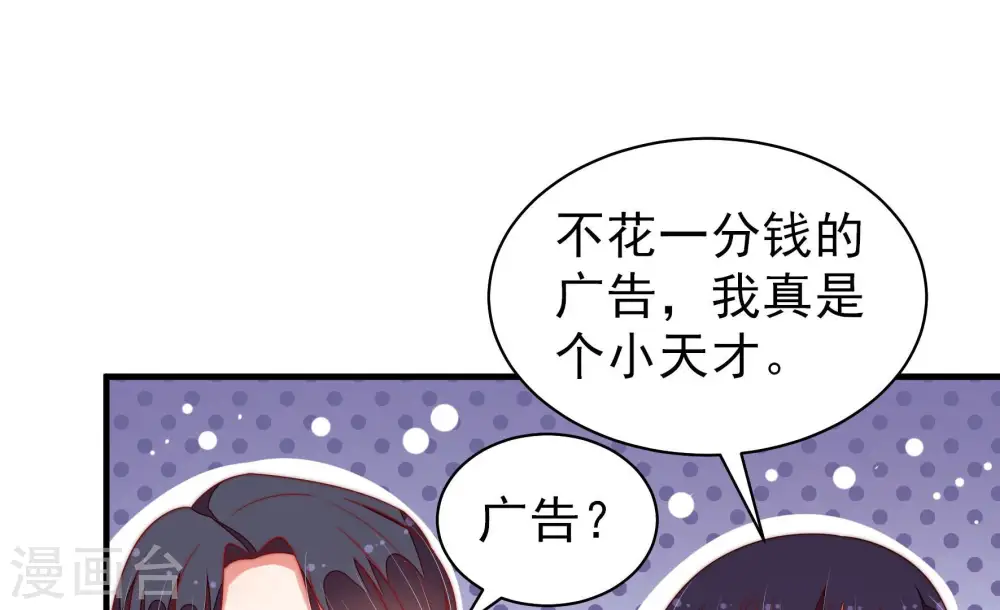 第143话 广告 第33页