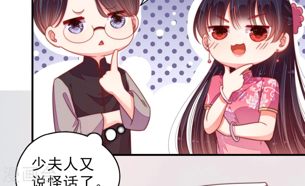 第143话 广告 第34页