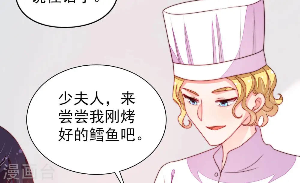 第143话 广告 第35页