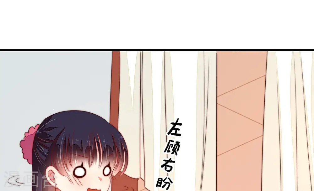 第143话 广告 第41页