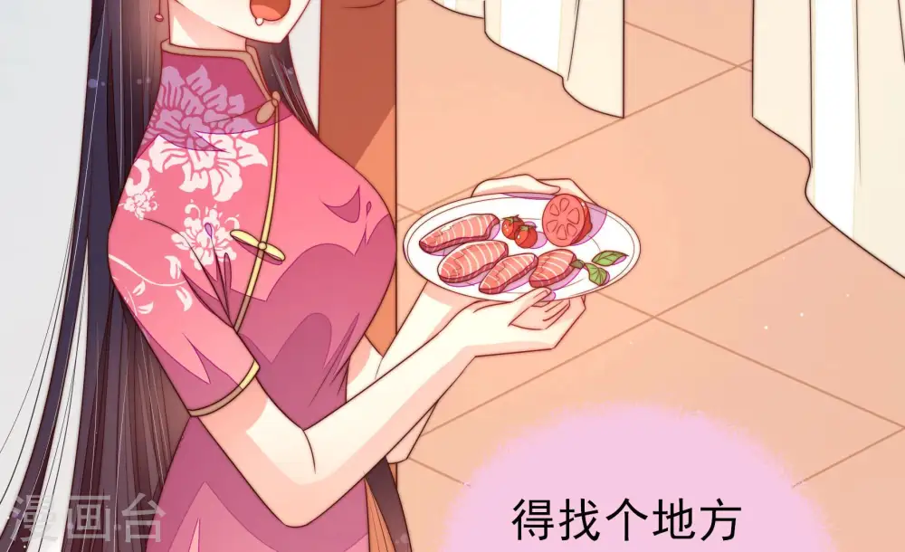 第143话 广告 第42页