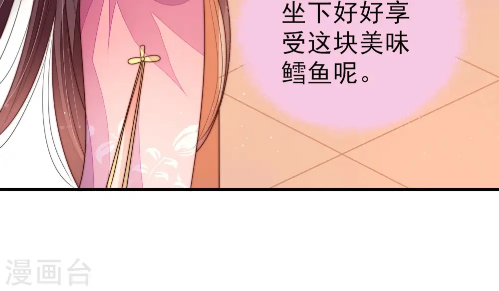第143话 广告 第43页