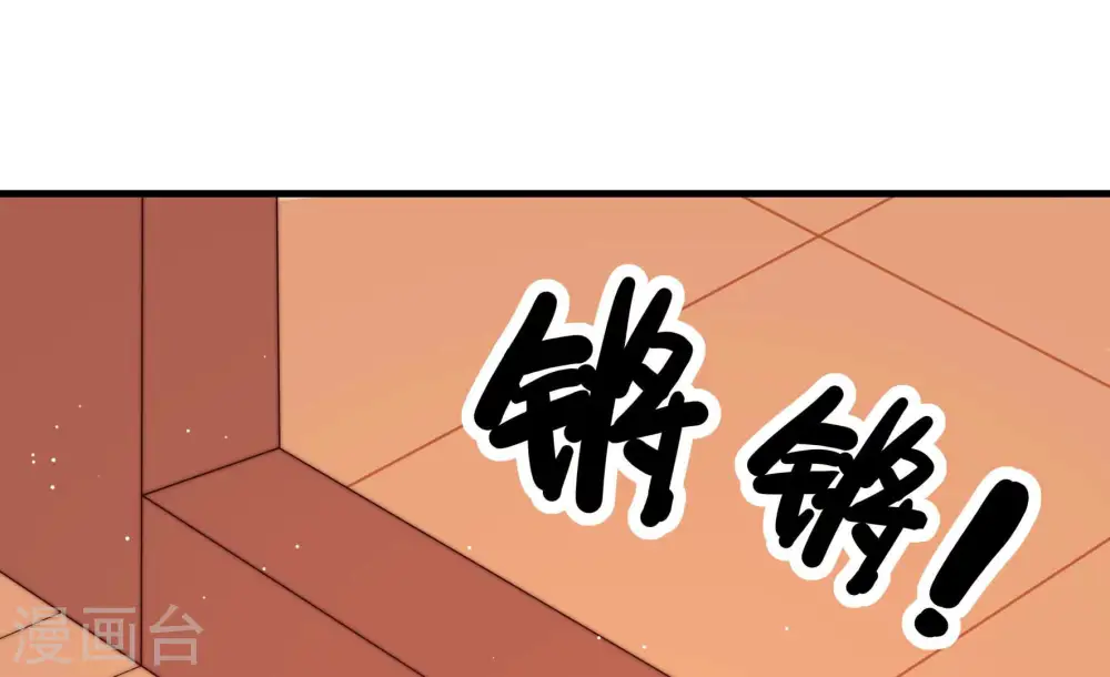 第143话 广告 第44页