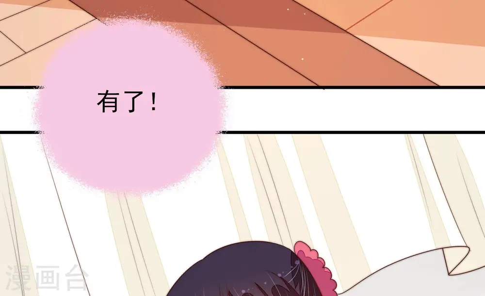 第143话 广告 第45页