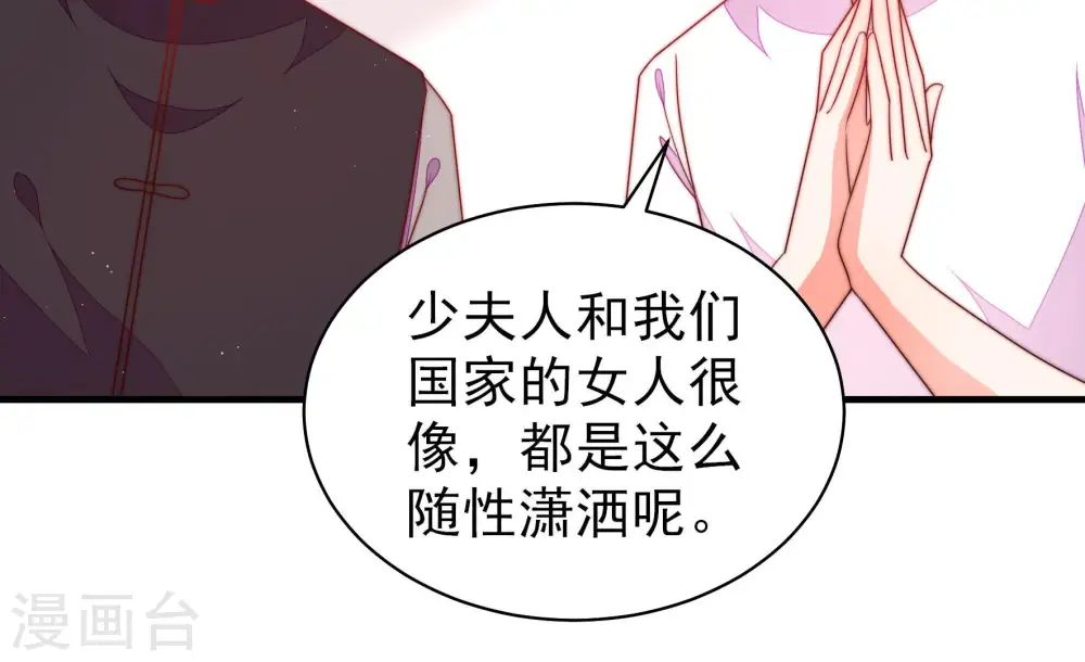 第143话 广告 第50页