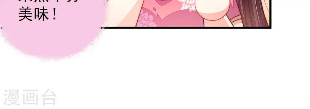 第143话 广告 第52页