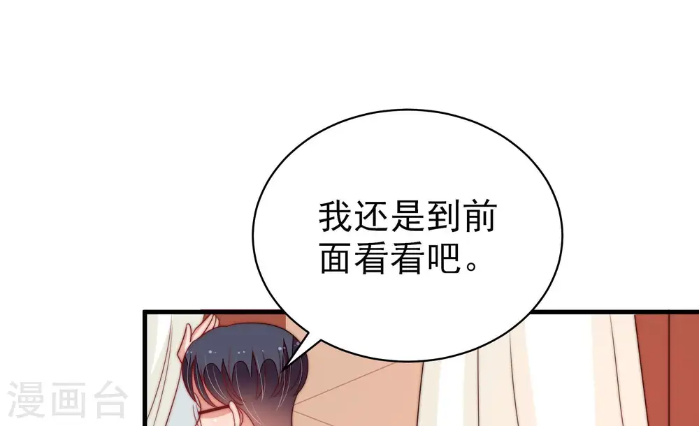 第143话 广告 第53页