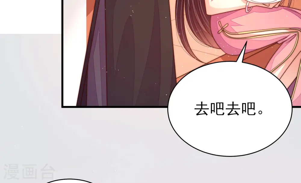 第143话 广告 第55页