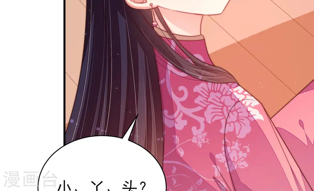 第143话 广告 第63页