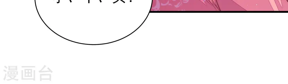第143话 广告 第64页