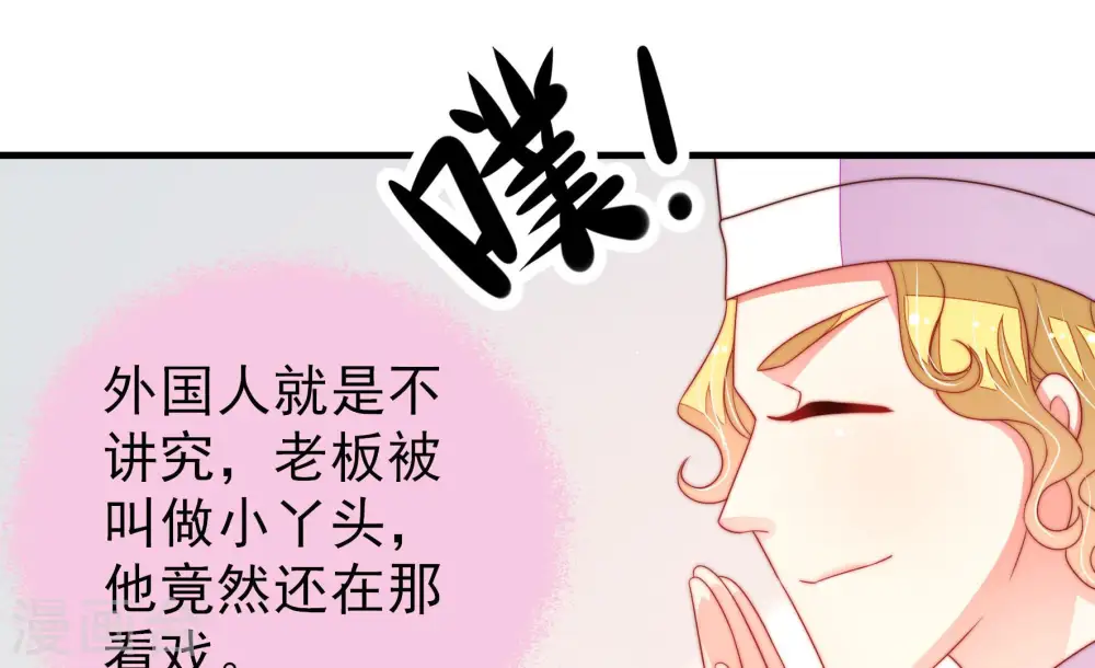 第143话 广告 第65页