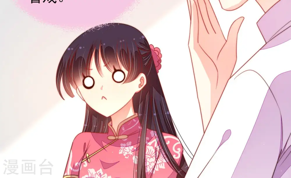 第143话 广告 第66页
