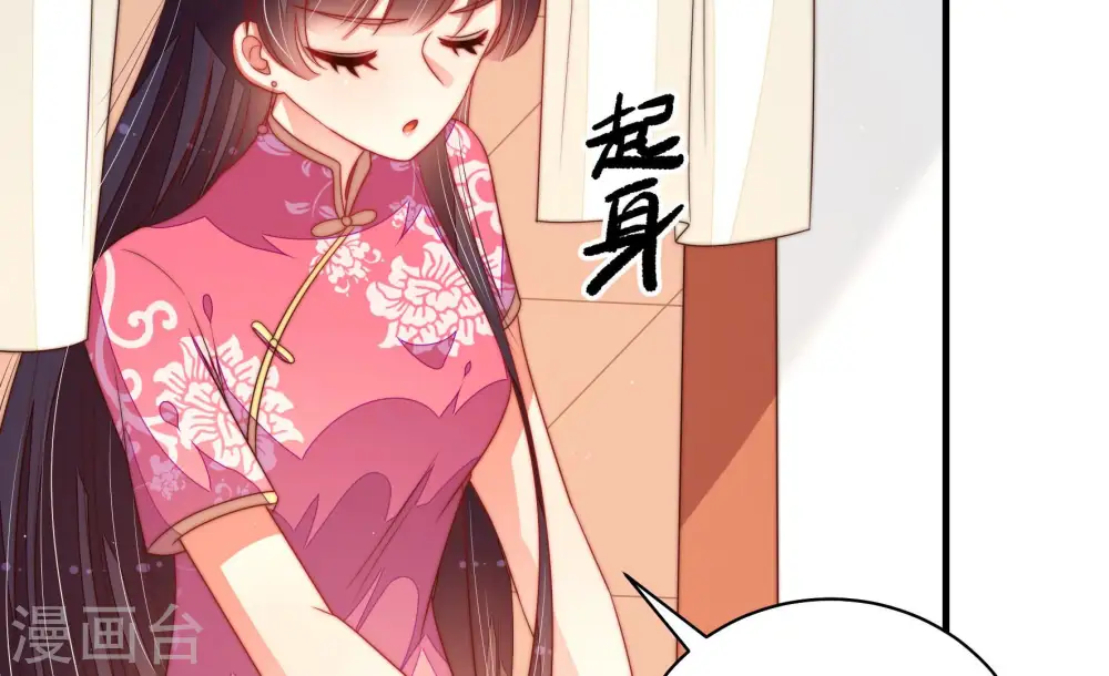 第143话 广告 第68页