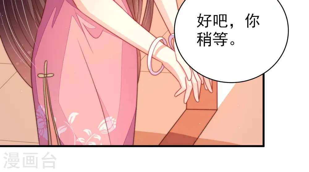 第143话 广告 第69页