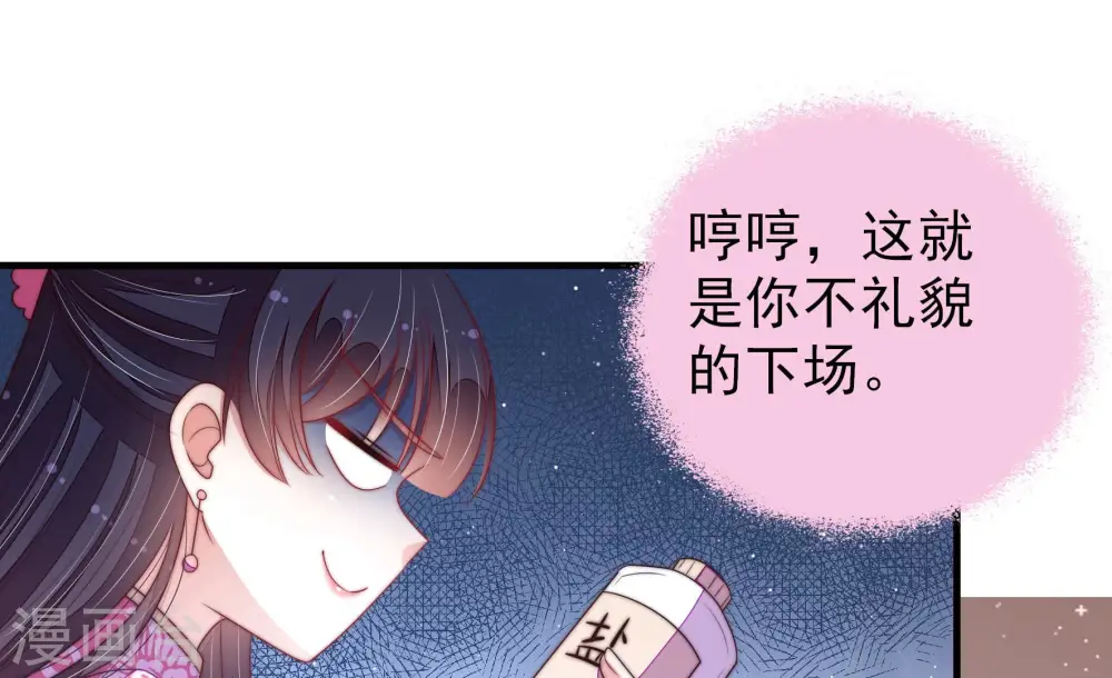 第143话 广告 第70页