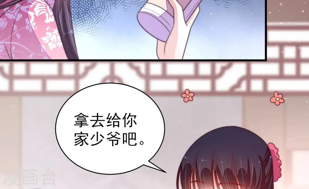 第143话 广告 第71页