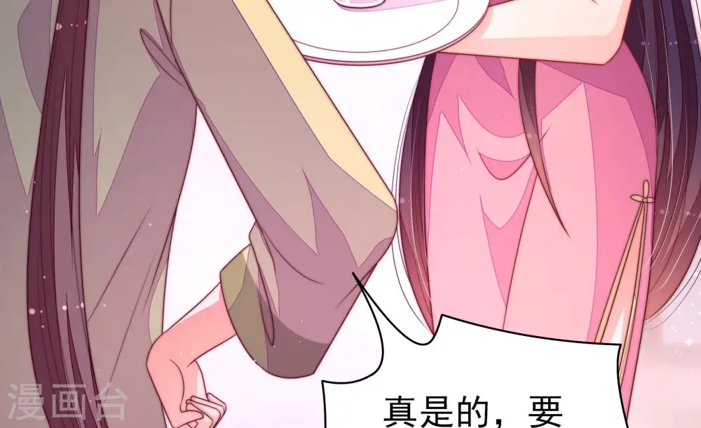 第143话 广告 第73页