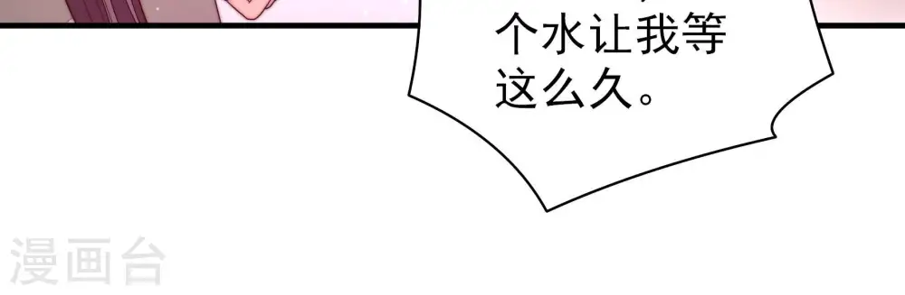 第143话 广告 第74页
