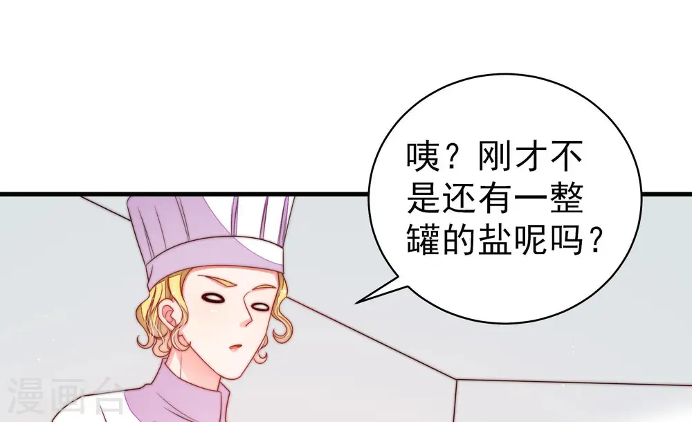 第143话 广告 第75页