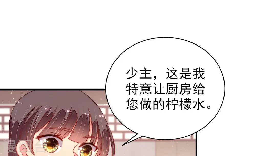 第143话 广告 第81页