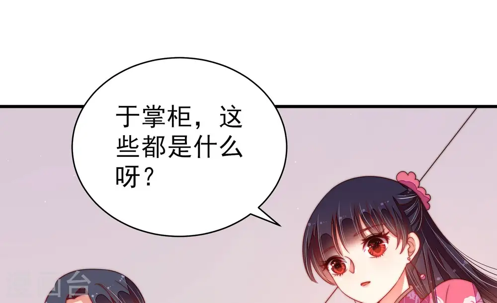 第142话 怪病 第11页