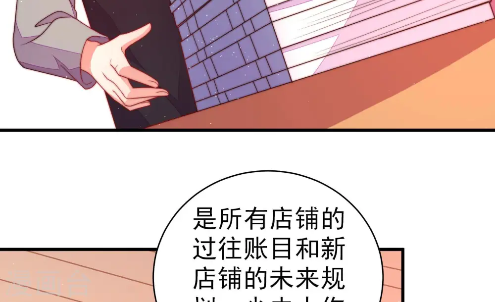 第142话 怪病 第13页