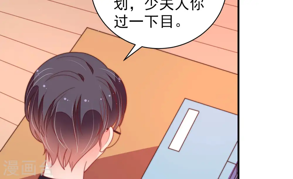 第142话 怪病 第14页