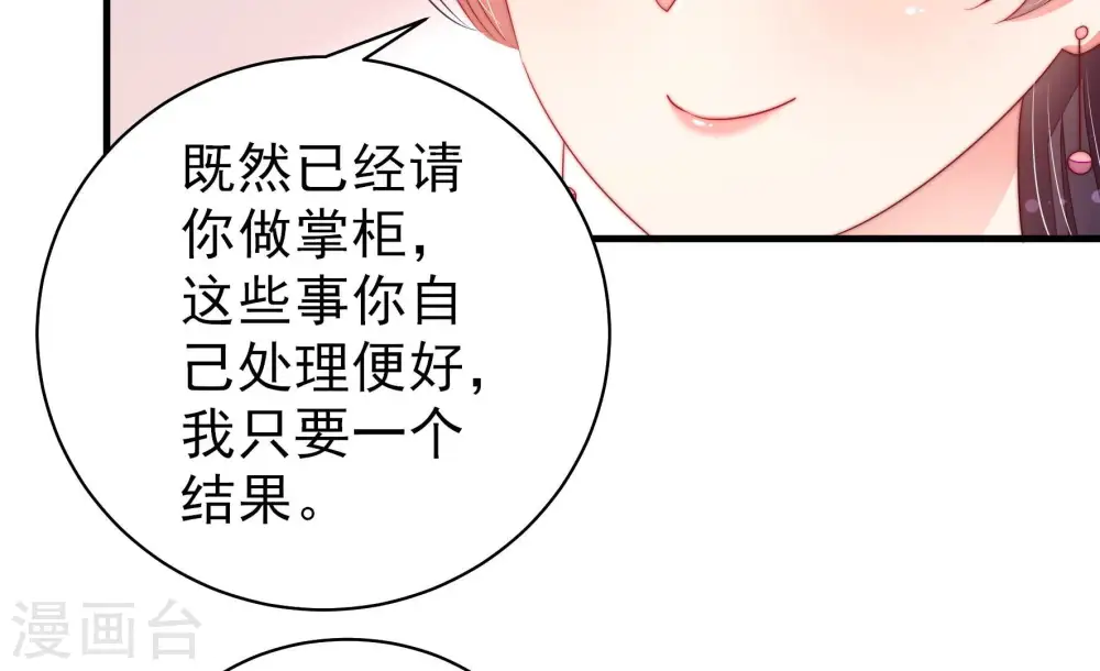 第142话 怪病 第18页