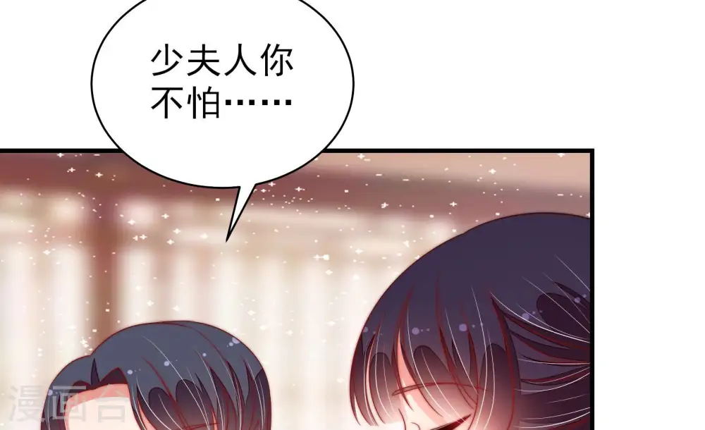 第142话 怪病 第19页