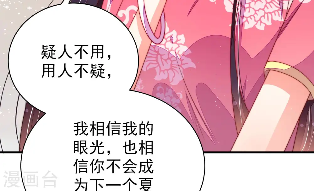第142话 怪病 第24页