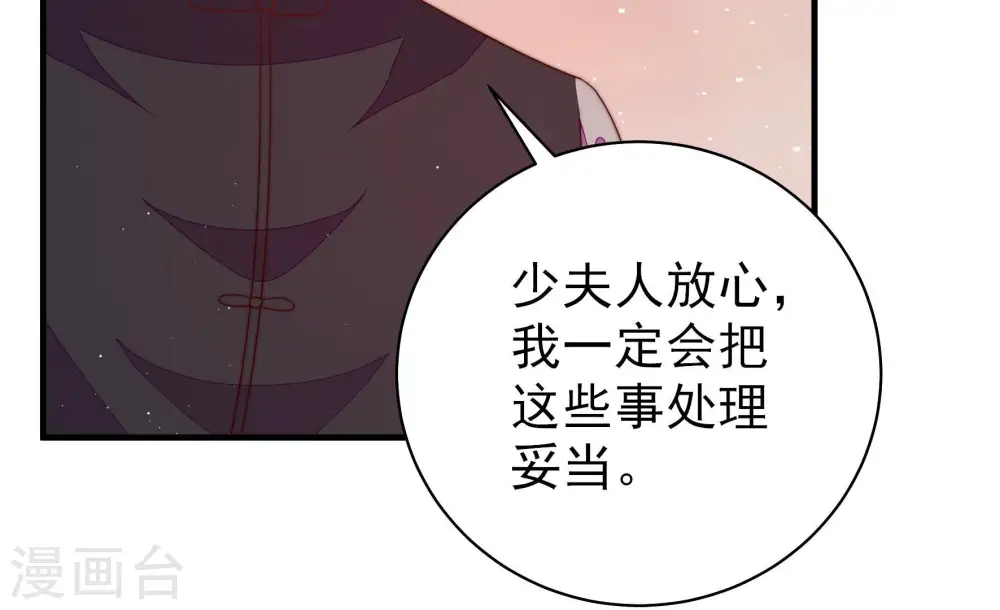 第142话 怪病 第27页