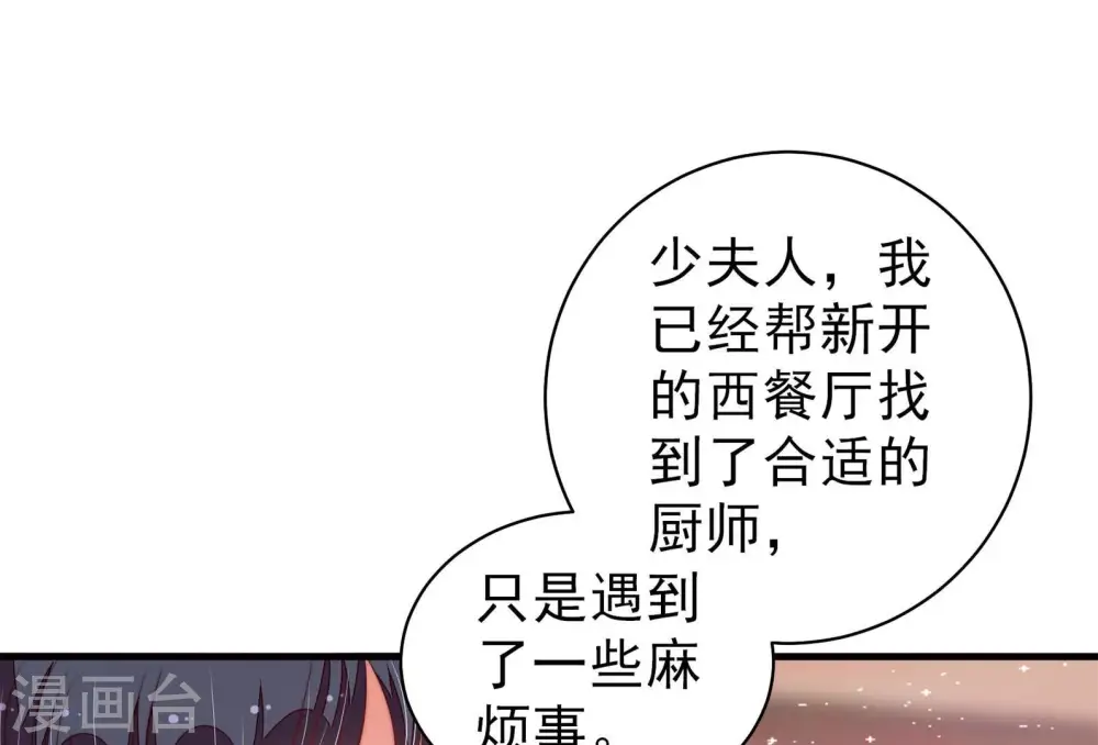 第142话 怪病 第29页