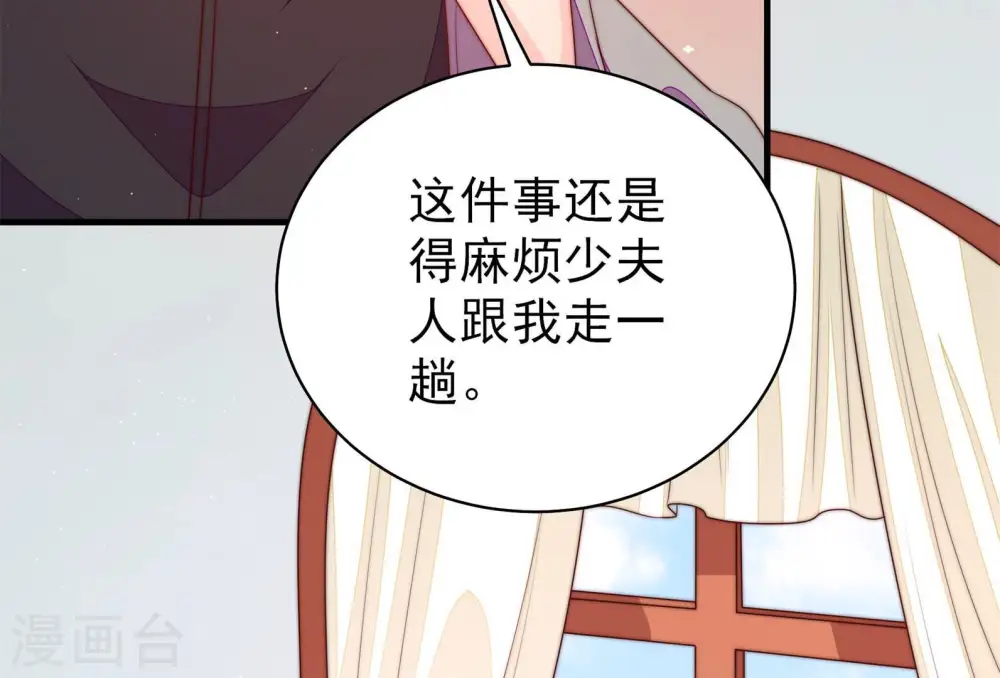 第142话 怪病 第33页