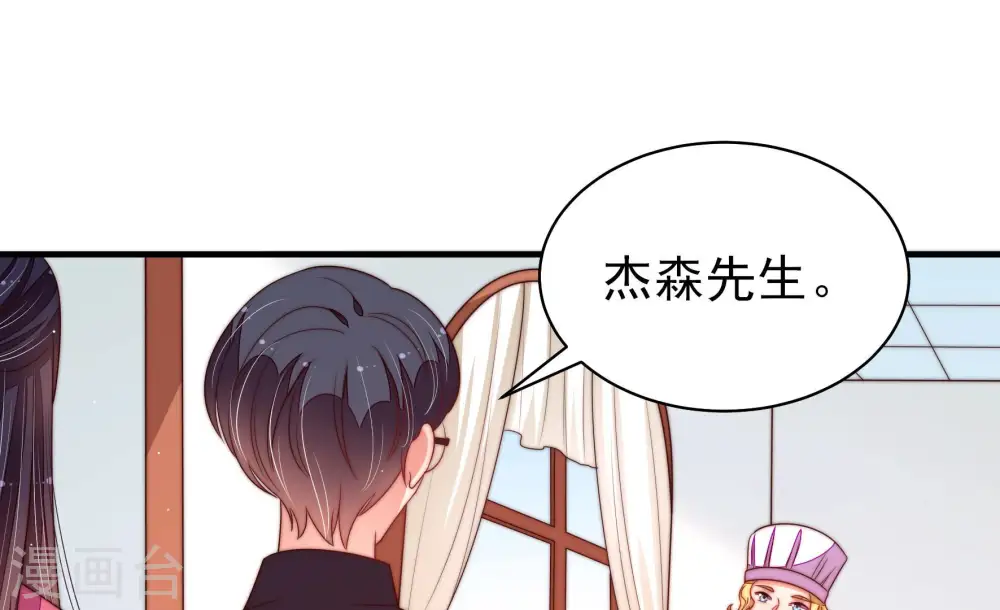 第142话 怪病 第39页