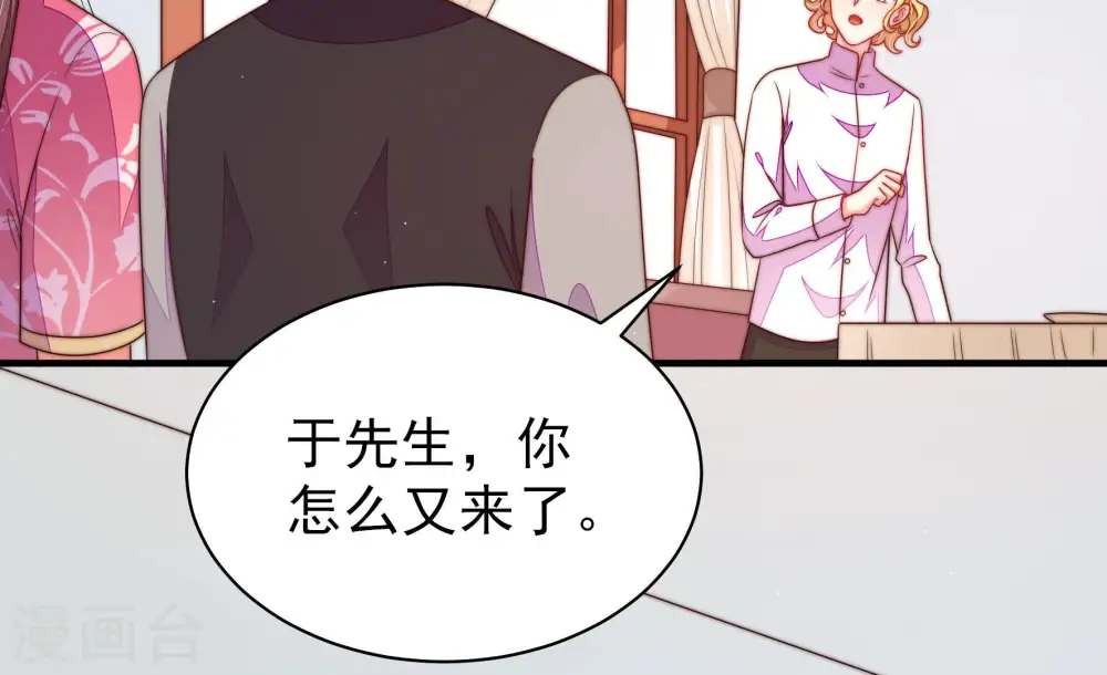 第142话 怪病 第40页