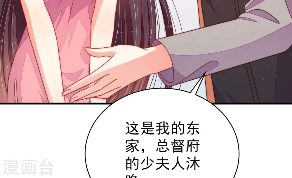 第142话 怪病 第43页