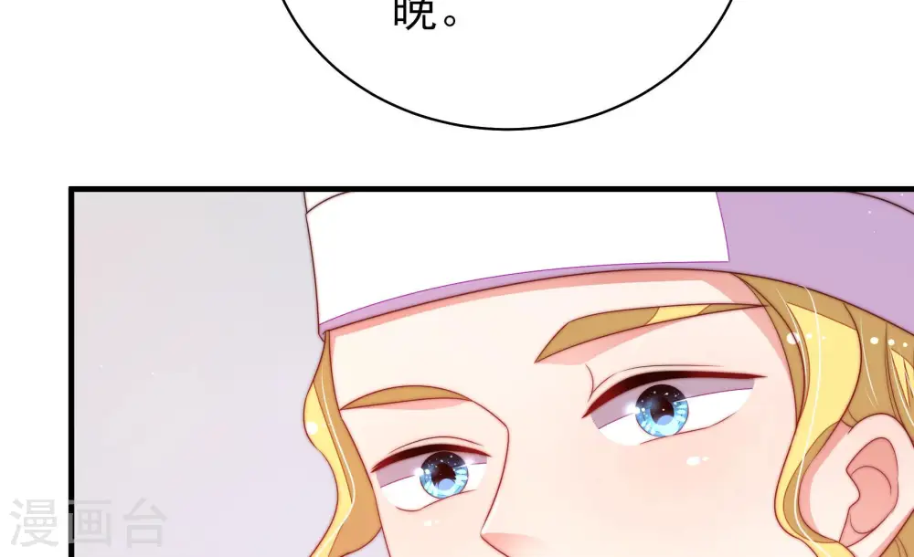 第142话 怪病 第44页