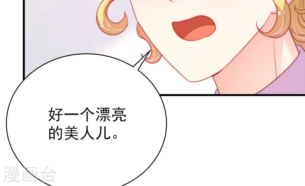 第142话 怪病 第45页