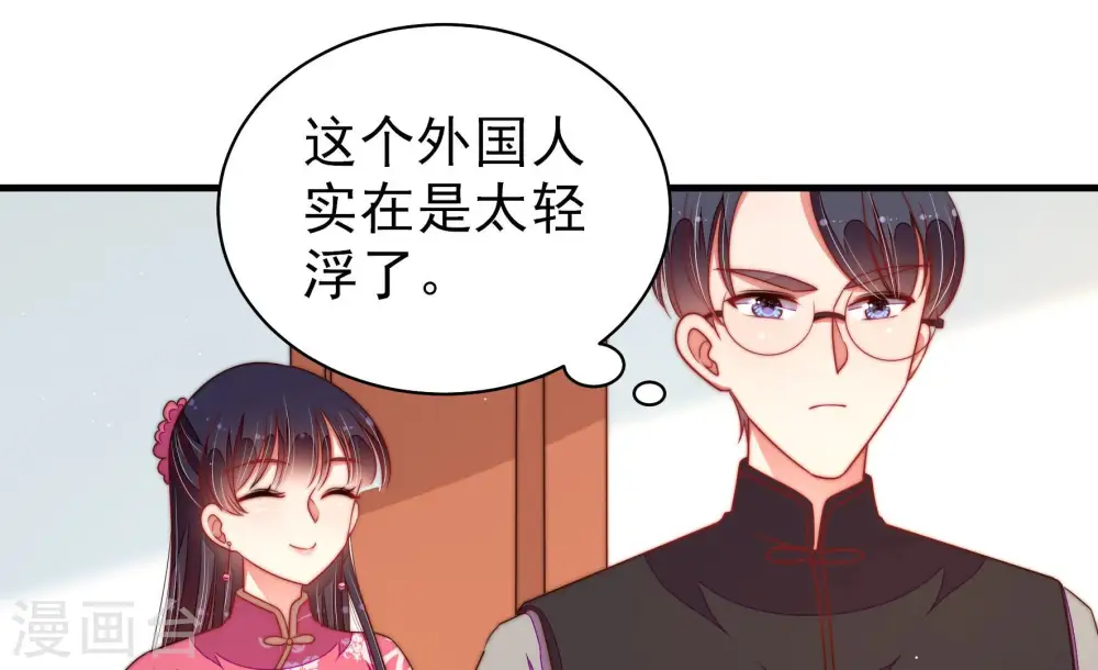第142话 怪病 第47页