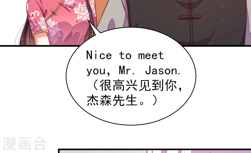 第142话 怪病 第48页
