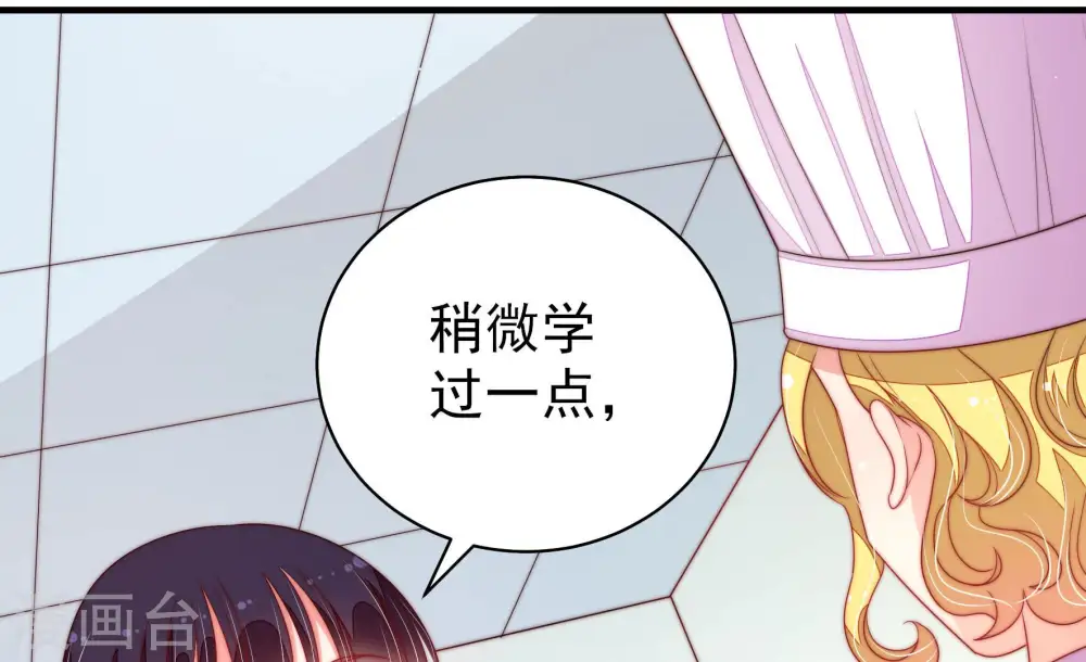 第142话 怪病 第51页