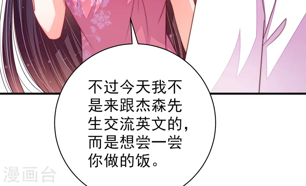 第142话 怪病 第53页